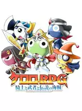 Keroro RPG: Kishi to Busha to Densetsu no Kaizoku