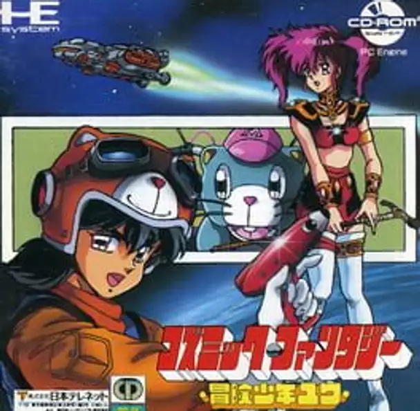 Cosmic Fantasy: Bouken Shounen Yuu