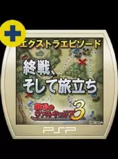 Valkyria Chronicles 3: Extra Episode - The War Ends and His Journey Begins