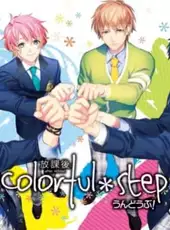 Houkagou Colorful Step: Undou-bu!