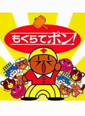Mogura de Pon!