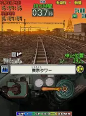Densha de GO! Tokubetsu-hen: Fukkatsu Shouwa no Yamanotesen