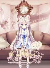 Yumahorome: Toki wo Tometa Yakata de Asu wo Sagasu Maigo-tachi