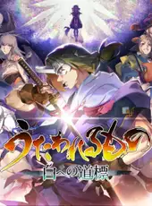 Utawarerumono: Past and Present Rediscovered - Premium Edition