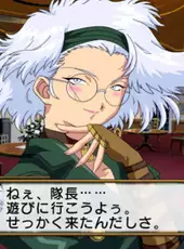 Sakura Taisen 4: Koi seyo, Otome