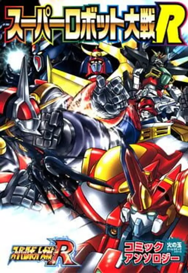 Super Robot Taisen R