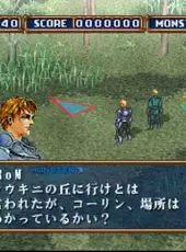 Asuncia: Matsue no Jubaku