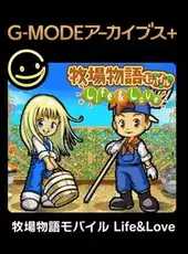 G-Mode Archives+: Story of Seasons Mobile - Life & Love
