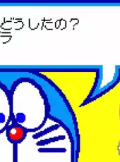Pocket no Naka no Doraemon