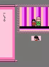 Famicom Mukashibanashi: Yuuyuuki - Kouhen