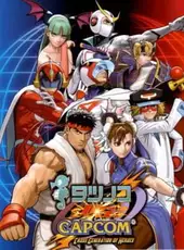 Tatsunoko vs. Capcom: Cross Generation of Heroes