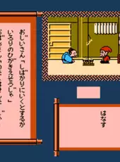 Famicom Mukashibanashi: Shin Onigashima - Kouhen