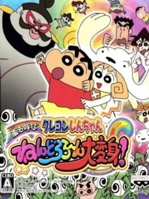 Crayon Shin-chan: Arashi wo Yobu Nendororoon Daihenshin!