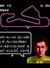 Nakajima Satoru: F-1 Hero