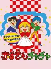 Akazukin Cha-cha