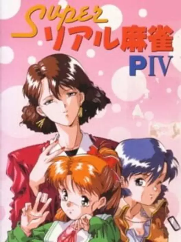 Super Real Mahjong PIV