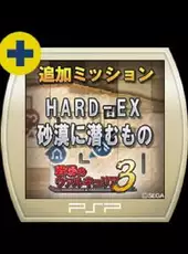 Valkyria Chronicles 3: Extra Mission - Hard-Ex What Lurks in the Desert