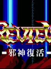 Review -Jashin Fukkatsu-