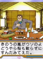 Sakura Taisen 2: Kimi, Shinitamou Koto Nakare