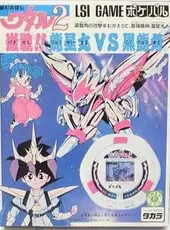 Mashin Eiyuuden Wataru 2: Gekisen! Ryuusei-maru vs. Kokuryuukaku