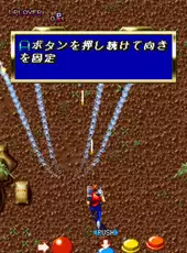 Gundhara: Juudan Arashi