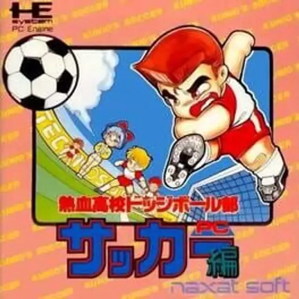 Nekketsu Koukou Dodgeball-bu: PC Soccer-hen