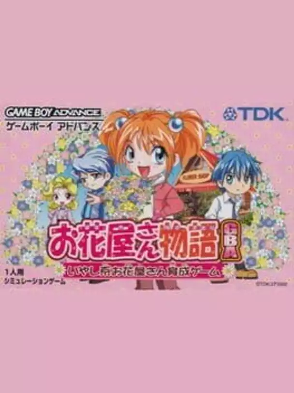 Ohanaya-san Monogatari GBA