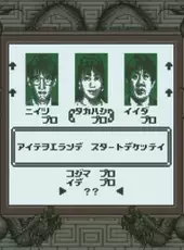 Ide Yosuke no Mahjong Kyoushitsu GB