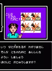 1999: Hore, Mita Koto ka! Seikimatsu