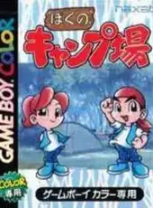 Boku no Camp-jou