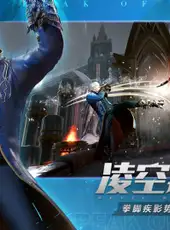 Devil May Cry: Peak of Combat