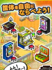 Pocket Arcade Story DX