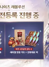 Seven Knights: Revolution