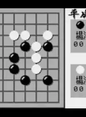 Taikyoku Igo: Heisei Kiin