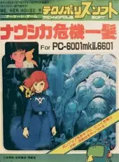 Nausicaä's Close Call