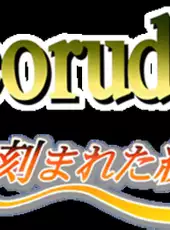 Neorude: Kizamareta Monshou