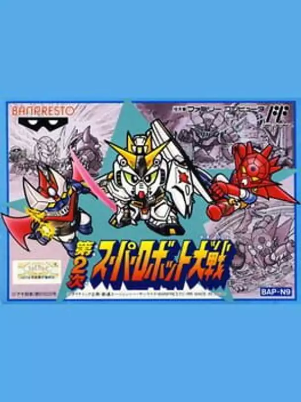 Dai-2-ji Super Robot Taisen