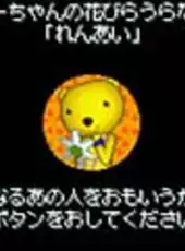 Domo-kun no Card-e: Winter Pack