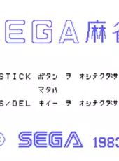 Sega Mahjong