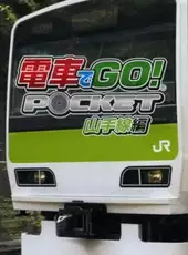 Densha de GO! Pocket: Yamanotesen-hen