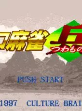 Pro Mahjong Tsuwamono