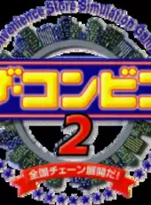 The Conveni 2 - Zenkoku Chain Tenkaida!