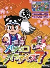 Sanyo Pachinko Paradise 7: Edokko Gen-san