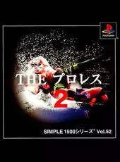 Simple 1500 Series Vol. 52: The Pro Wrestling 2
