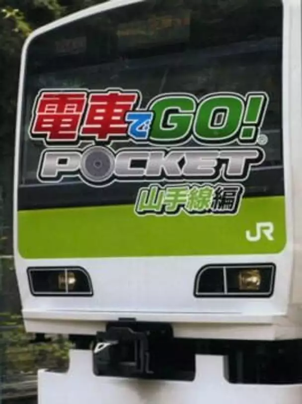 Densha de GO! Pocket: Yamanotesen-hen