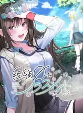 Keiken Zero na Classmate