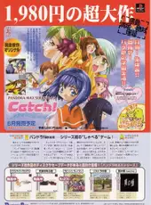 Catch! Kimochi Sensation