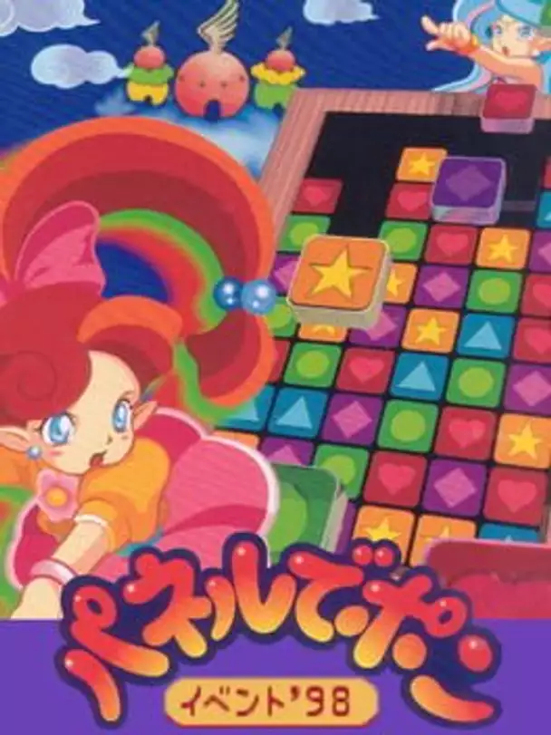 Panel de Pon Event '98