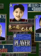 Pro Mahjong Kiwame Plus