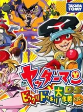 Yatterman DS: Bikkuri Dokkiri Daisakusen da Koron